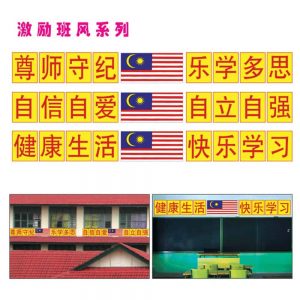 KAD DINDING MOTIVASI - ITS Educational Supplies Sdn Bhd