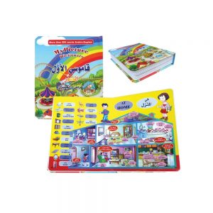 MY PICTURE DICTIONARY - ITS Educational Supplies Sdn Bhd