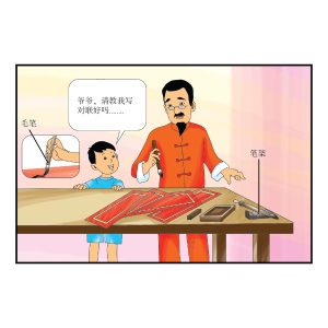 宣纸万年红对联 (kertas merah)
