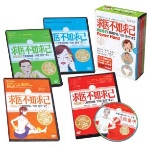 POWER HAND (4 DVD+1 BOOK) - ITS Educational Supplies Sdn Bhd