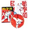 TAEKWONDO - ITS Educational Supplies Sdn Bhd
