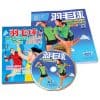 BASIC BADMINTON CLASS - ITS Educational Supplies Sdn Bhd