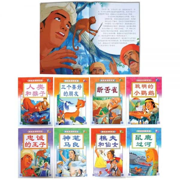 亚洲著名故事8本 (BC) - ITS Educational Supplies Sdn Bhd