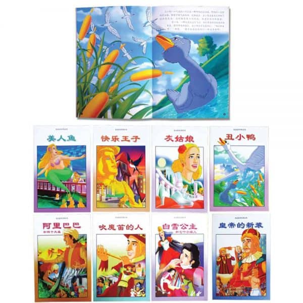 童话故事经典系列8本 (BC) - ITS Educational Supplies Sdn Bhd
