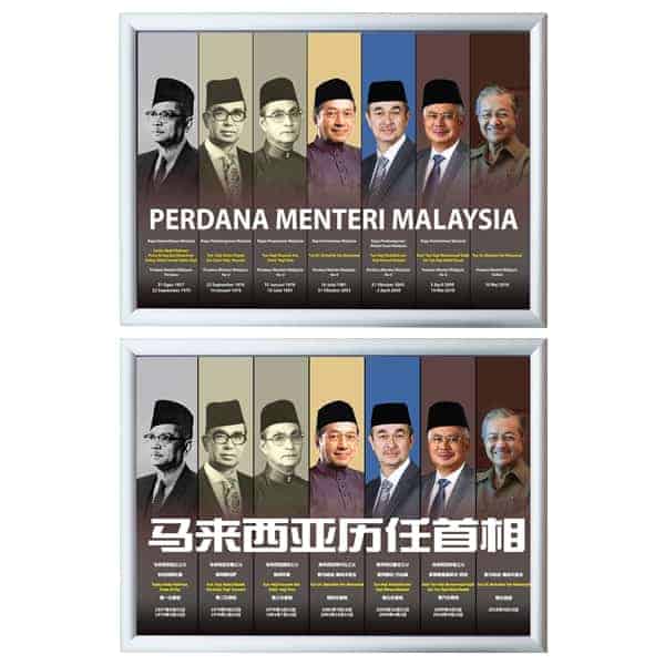 Perdana Menteri Malaysia Its Educational Supplies Sdn Bhd