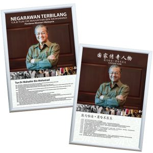 NEGARAWAN TERBILANG - ITS Educational Supplies Sdn Bhd