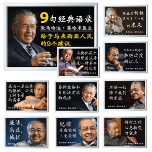 9 NASIHAT TUN DR MAHATHIR - ITS Educational Supplies Sdn Bhd