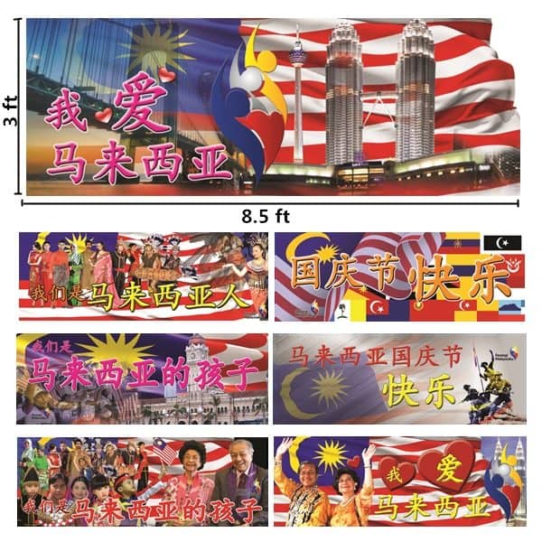 Banner Merdeka Its Educational Supplies Sdn Bhd