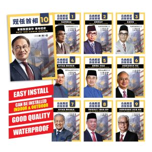 poster perdana menteri a3 (set of 10)