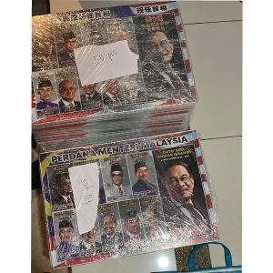 poster perdana menteri a2