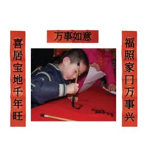 宣纸万年红对联 (kertas merah)