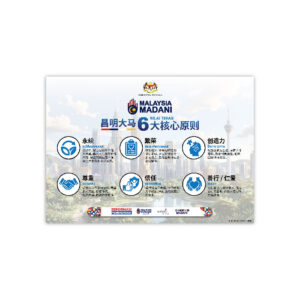 poster 6 nilai teras malaysia madani (bm/bc)